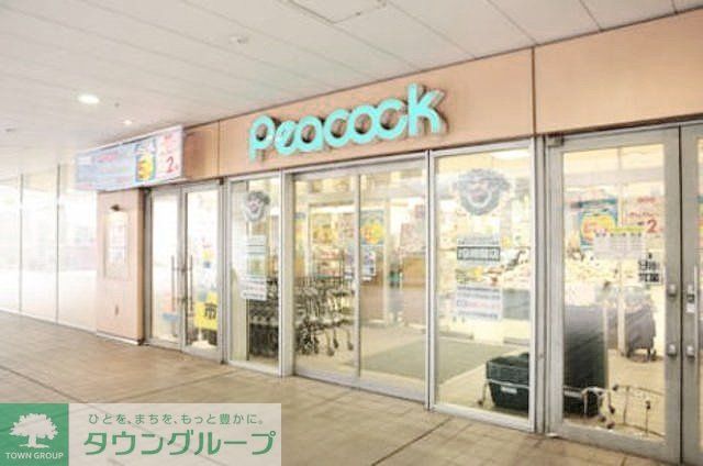 スーパー　ピーコックストア文京グリーンコート店（スーパー）まで520m