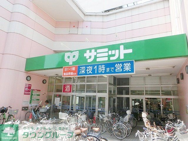 スーパー　サミットストア 巣鴨店（スーパー）まで520m