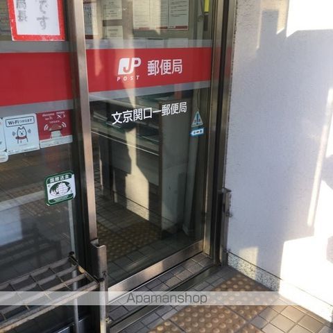 その他　【郵便局】文京関口一郵便局（その他）まで208m