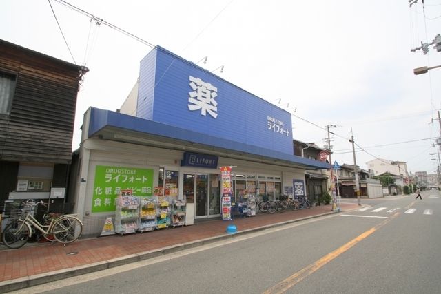 ドラックストア　ドラッグストアライフォート新森店（ドラッグストア）まで849m