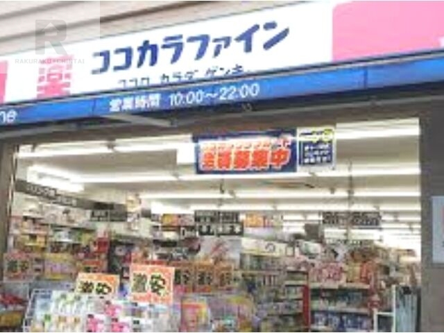 ドラックストア　ココカラファイン京阪本通太子橋駅前店（ドラッグストア）まで198m