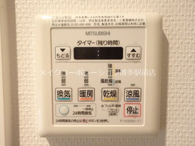 その他設備