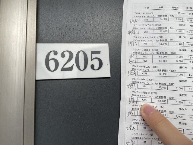 その他部屋・スペース