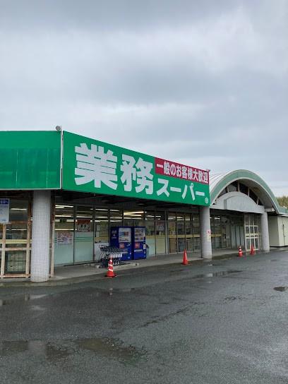 その他　業務スーパー上宇部店まで675m