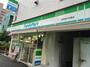 コンビニ　ファミリーマート 中目黒一丁目店（コンビニ）まで782m