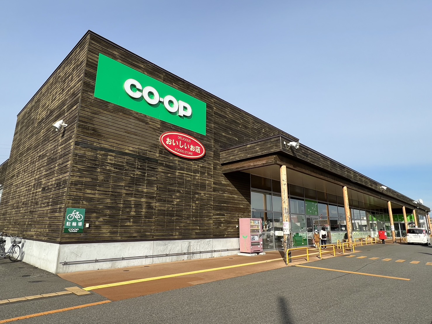 スーパー　コープさっぽろ西宮の沢店（スーパー）まで2310m