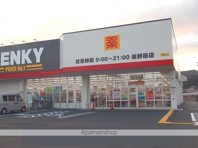 その他　ゲンキー岩野田店（その他）まで500m