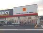 その他　ゲンキー岩野田店（その他）まで500m