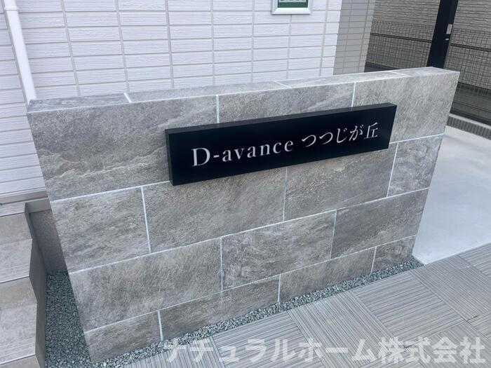 その他　その他共有部分