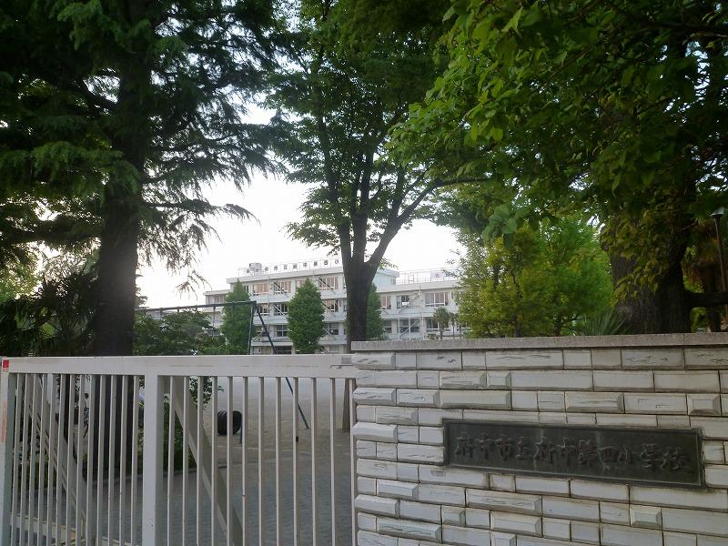 小学校　府中市立府中第四小学校（小学校）まで218m