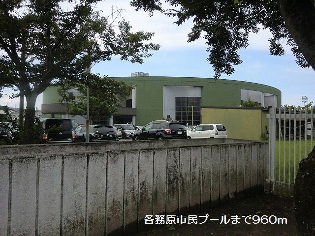 その他　各務原市市民プール（その他）まで960m