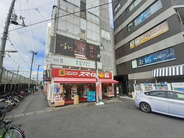 その他　スマイル鶯谷店（その他）まで493m