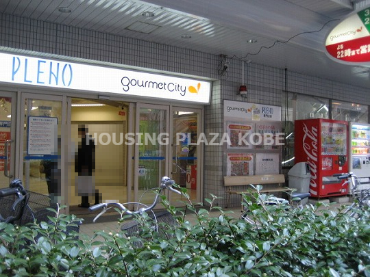 スーパー　グルメシティ長田店（スーパー）まで629m