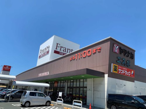 スーパー　ヤマナカ 汐田フランテ館（スーパー）まで841m