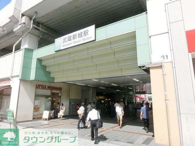 その他　武蔵新城駅（その他）まで524m