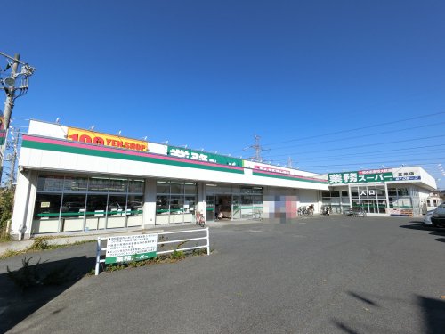 スーパー　業務スーパー 五井店（スーパー）まで647m