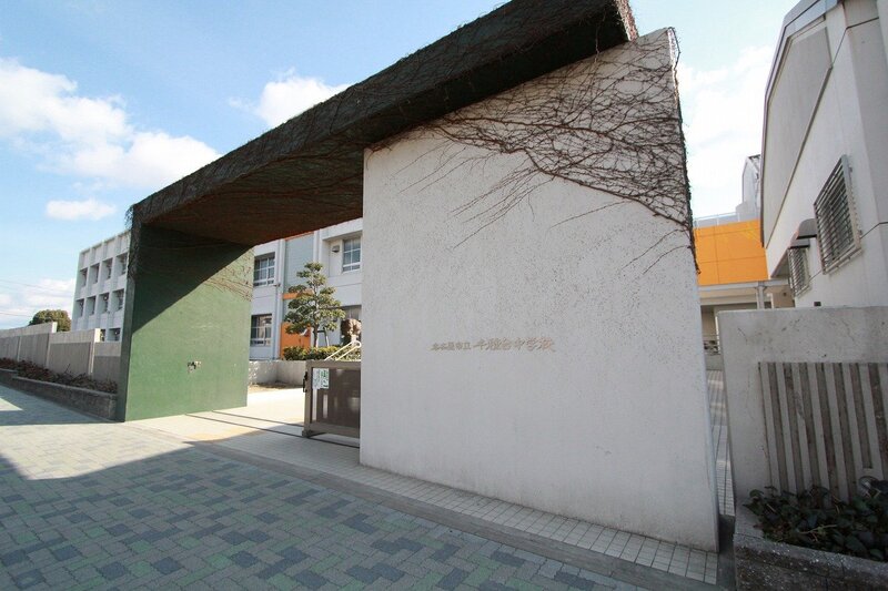 中学校　名古屋市立千種台中学校（中学校）まで1043m