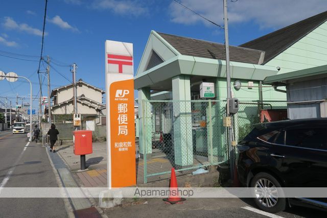郵便局　和泉和気郵便局（郵便局）まで938m