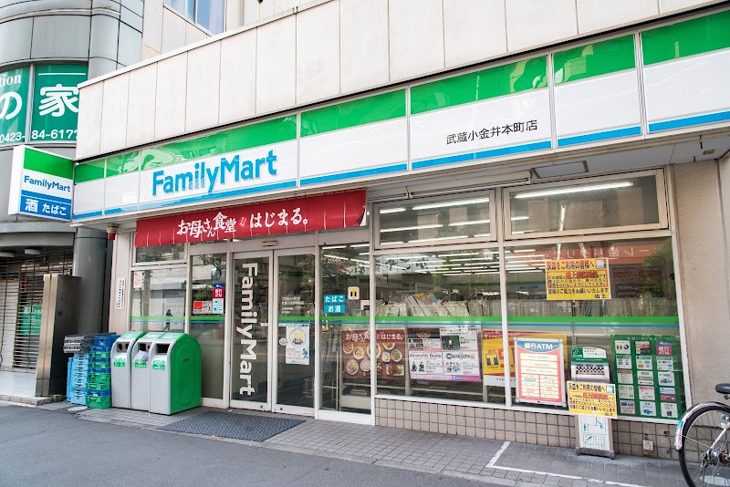 コンビニ　ファミリーマート 武蔵小金井本町店（コンビニ）まで398m