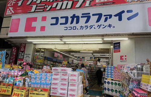 ドラックストア　ココカラファイン 武蔵小金井店（ドラッグストア）まで402m