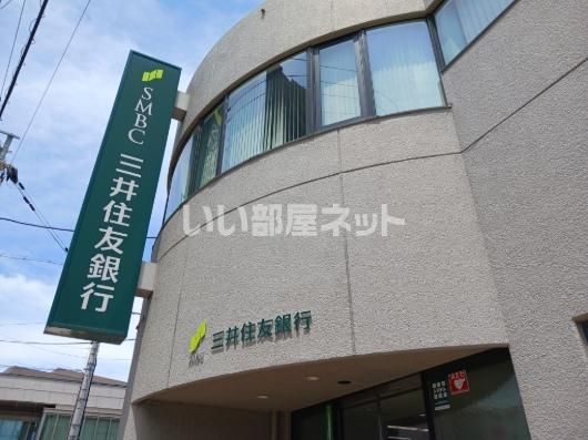 銀行　三井住友銀行 高砂支店（銀行）まで46m