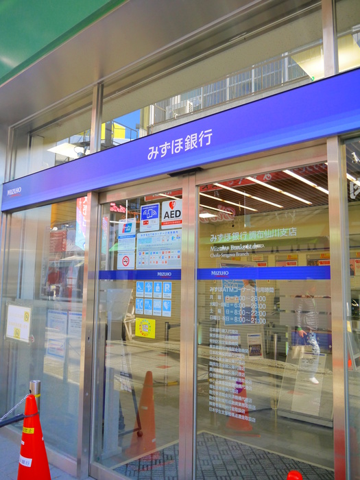 銀行　みずほ銀行（銀行）まで526m