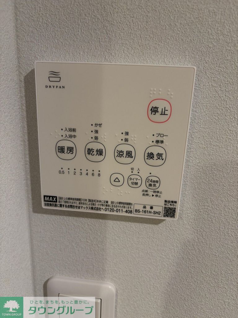 その他設備　設備