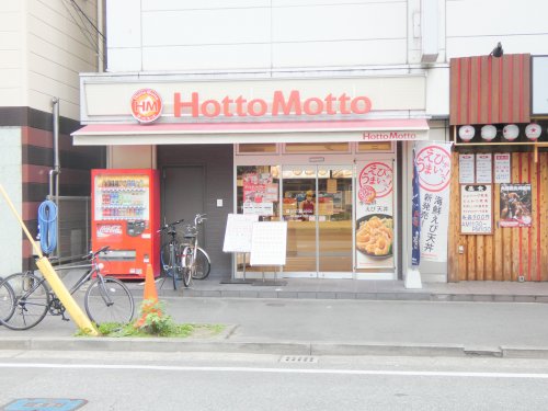 飲食店　ほっともっと 博多駅前4丁目店（飲食店）まで810m