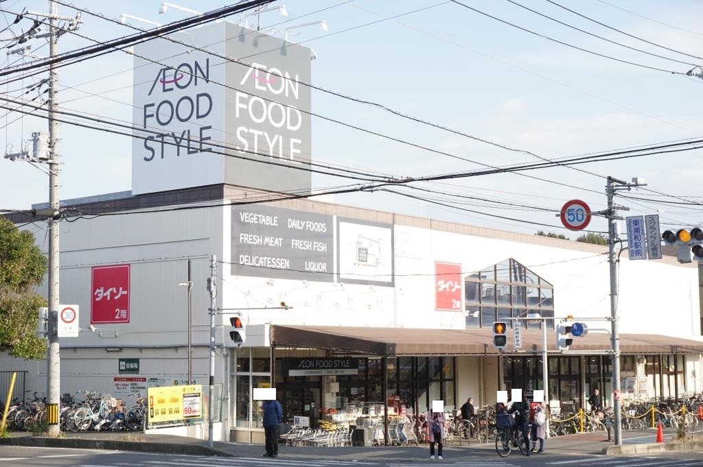 スーパー　イオンフードスタイル東浦和店（スーパー）まで720m