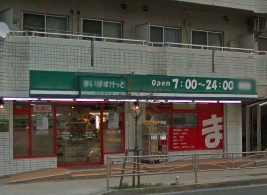 スーパー　★★まいばすけっと（スーパー）まで588m