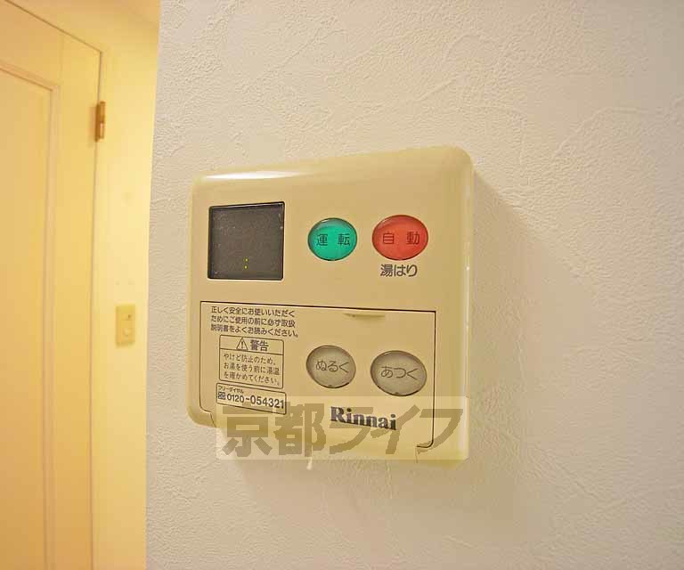 その他設備　温度調節できます