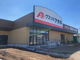 ドラックストア　クスリのアオキ 十余二店（ドラッグストア）まで484m