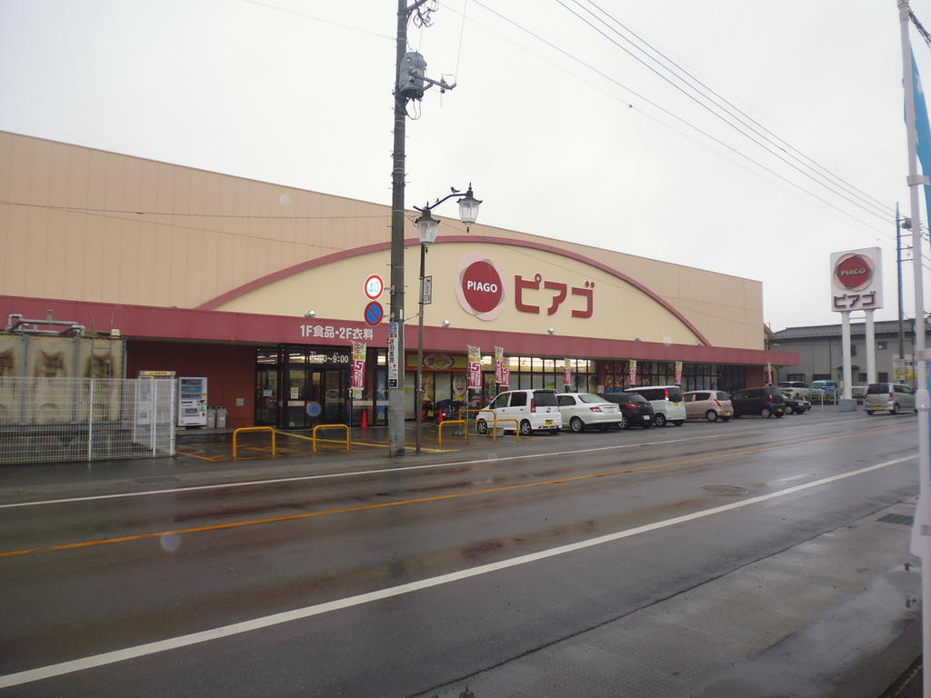 スーパー　ピアゴ藤岡店（スーパー）まで1199m