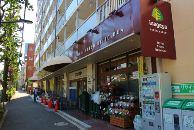 スーパー　いなげや 目黒八雲店（スーパー）まで296m