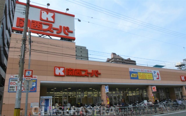 スーパー　関西スーパー今福店（スーパー）まで385m