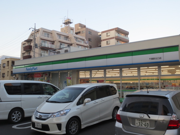 コンビニ　ファミリーマート千葉駅北口店（コンビニ）まで276m