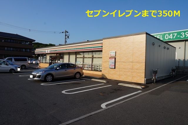 コンビニ　セブンイレブン（コンビニ）まで350m