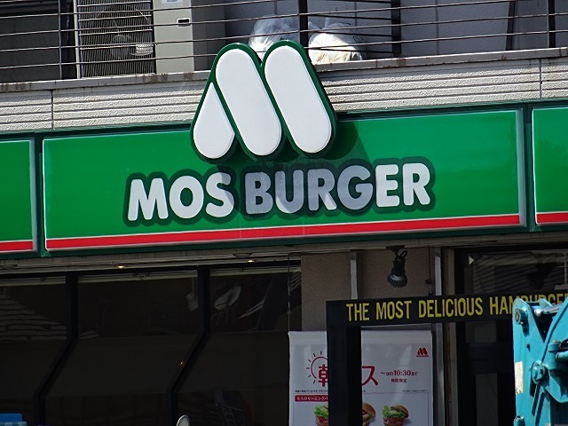 その他　モスバーガー とやの球場前店（その他）まで1371m