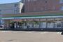 コンビニ　ファミリーマート札幌南郷15丁目店（コンビニ）まで318m