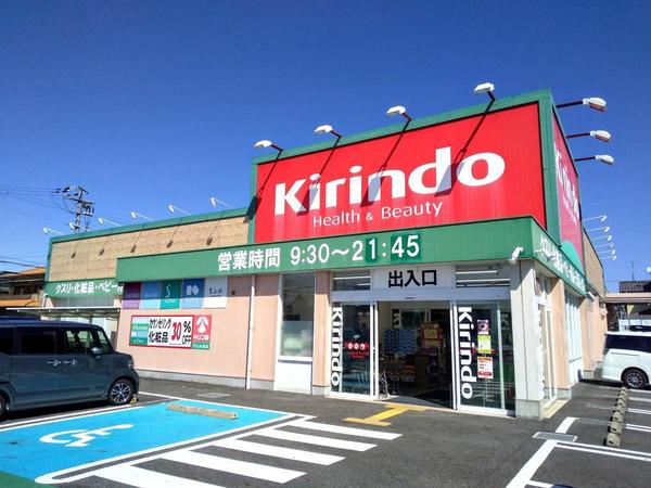 ドラックストア　キリン堂守山水保店（ドラッグストア）まで481m