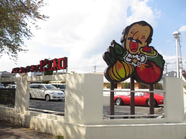 飲食店　ピエトロ（飲食店）まで540m