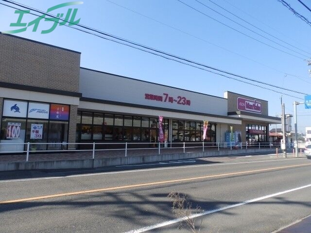 スーパー　マックスバリュ長太の浦店（スーパー）まで3214m