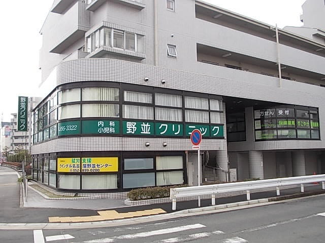 病院　野並クリニック（病院）まで800m