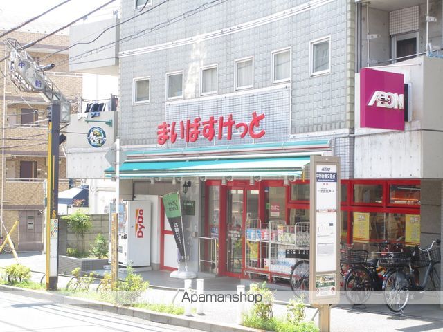 スーパー　まいばすけっと　中野本町４丁目店（スーパー）まで406m