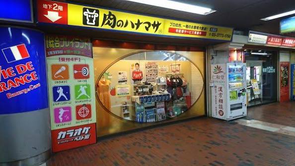 ＪＲ京浜東北線 大森駅 徒歩4分 2階建 築9年の周辺写真