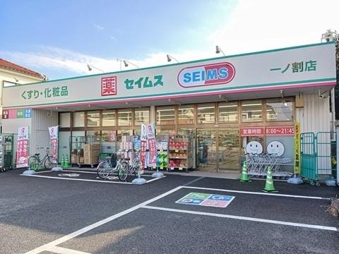 東武伊勢崎線 一ノ割駅 徒歩8分 2階建 築45年の周辺写真