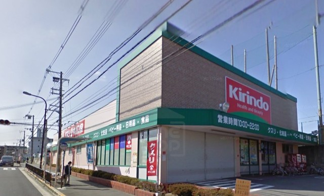 その他　キリン堂　吹田山田店（その他）まで866m