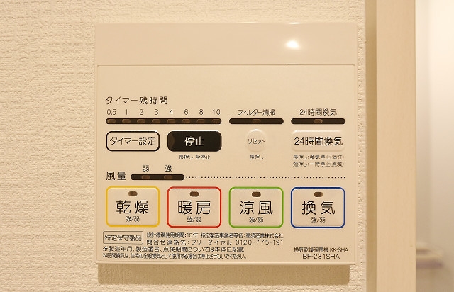 その他設備　雨の日も安心な浴室乾燥機