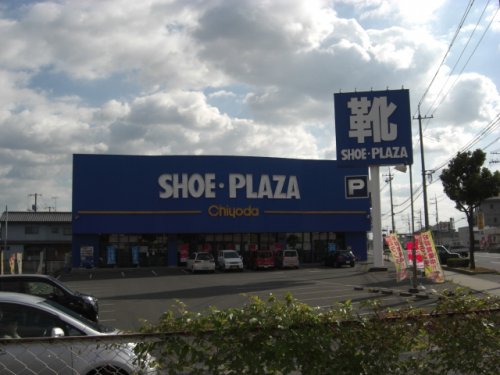 その他　SHOE・PLAZA福山店（その他）まで799m