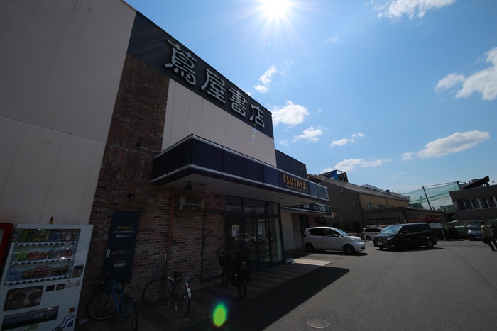 その他　蔦屋書店（その他）まで1000m